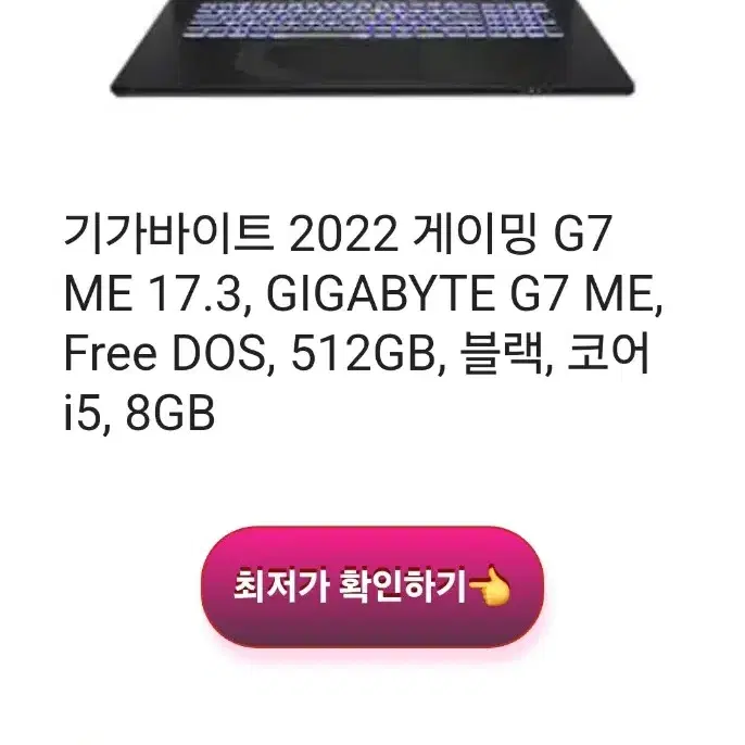 게이밍 노트북 i5-12500H