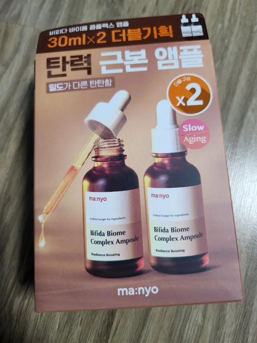 마녀공장 비피다 바이옴 콤플렉스 앰플 30ml 더블 기획