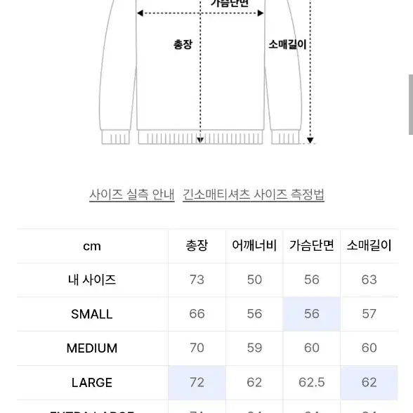 트래블 피그먼트 맨투맨 블루 xl