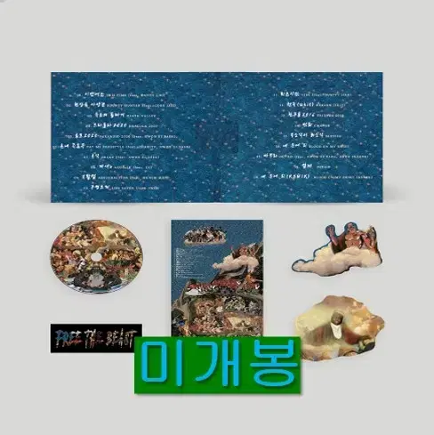 비프리 - Free The Beast (2024) (미개봉, CD)