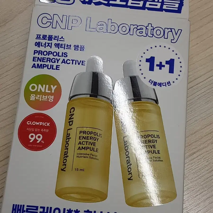 씨앤피 프로폴리스 에너지 액티브 앰플 CNP