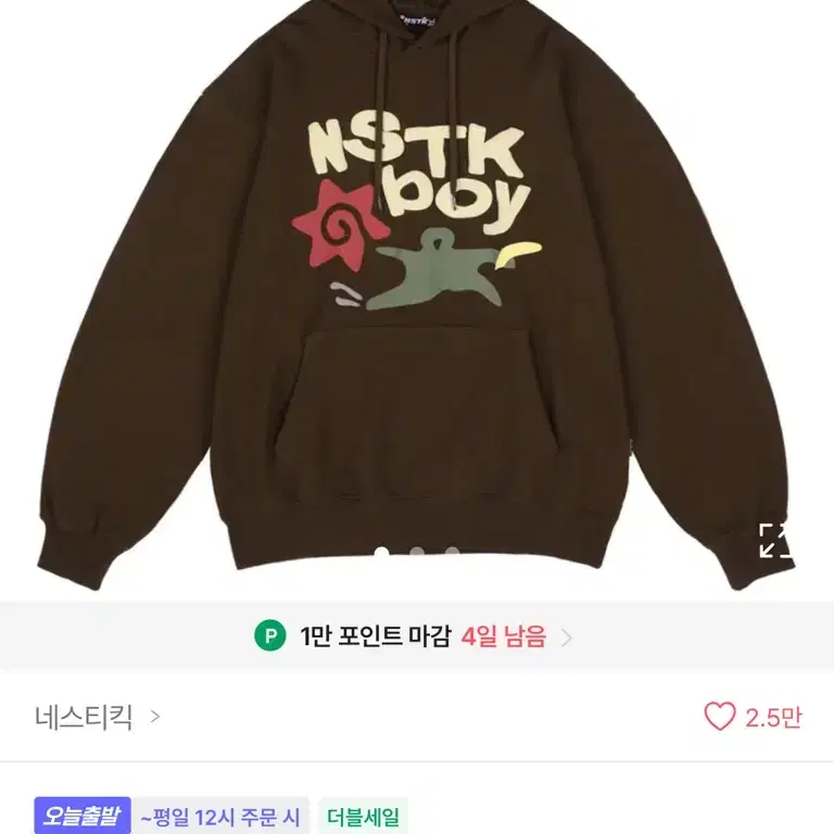 네스티킥 바나나 보이 후드티 브라운 판매