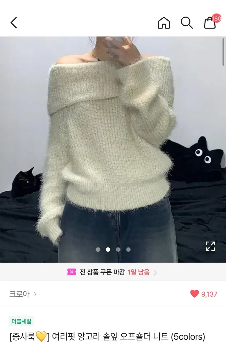 Quick sale 😭) Angora off-shoulder knit to sell