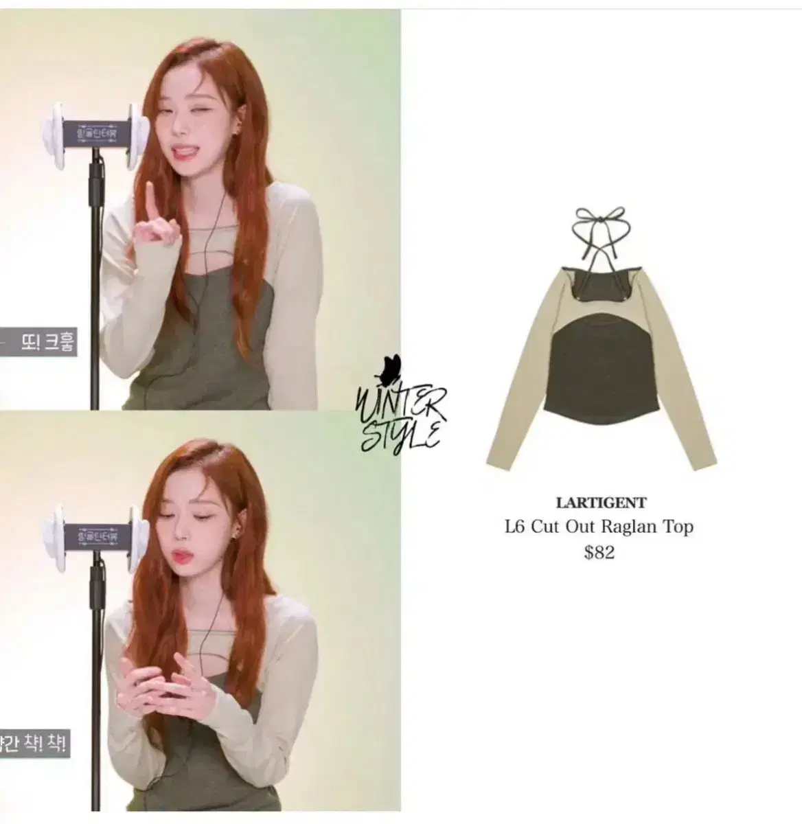 라티젠 컷아웃 니트 탑 CUTOUT RAGLAN TOP