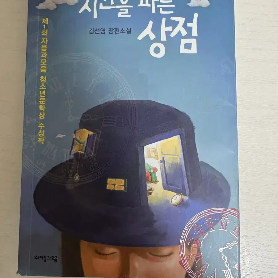 중등 중학교 필독 도서 책 판매