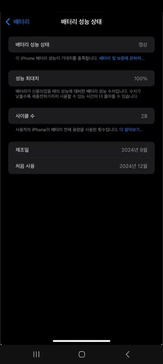 아이폰16프로맥스 256기가