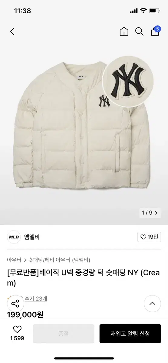 엠엘비 MLB U넥 경량 숏패딩 NY 크림색