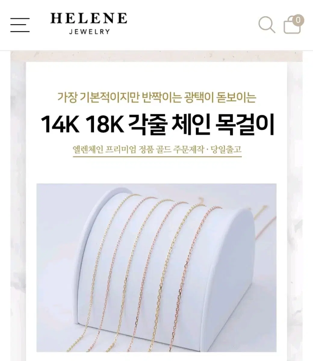 18K 각줄 5푼 체인 목걸이 옐로우골드