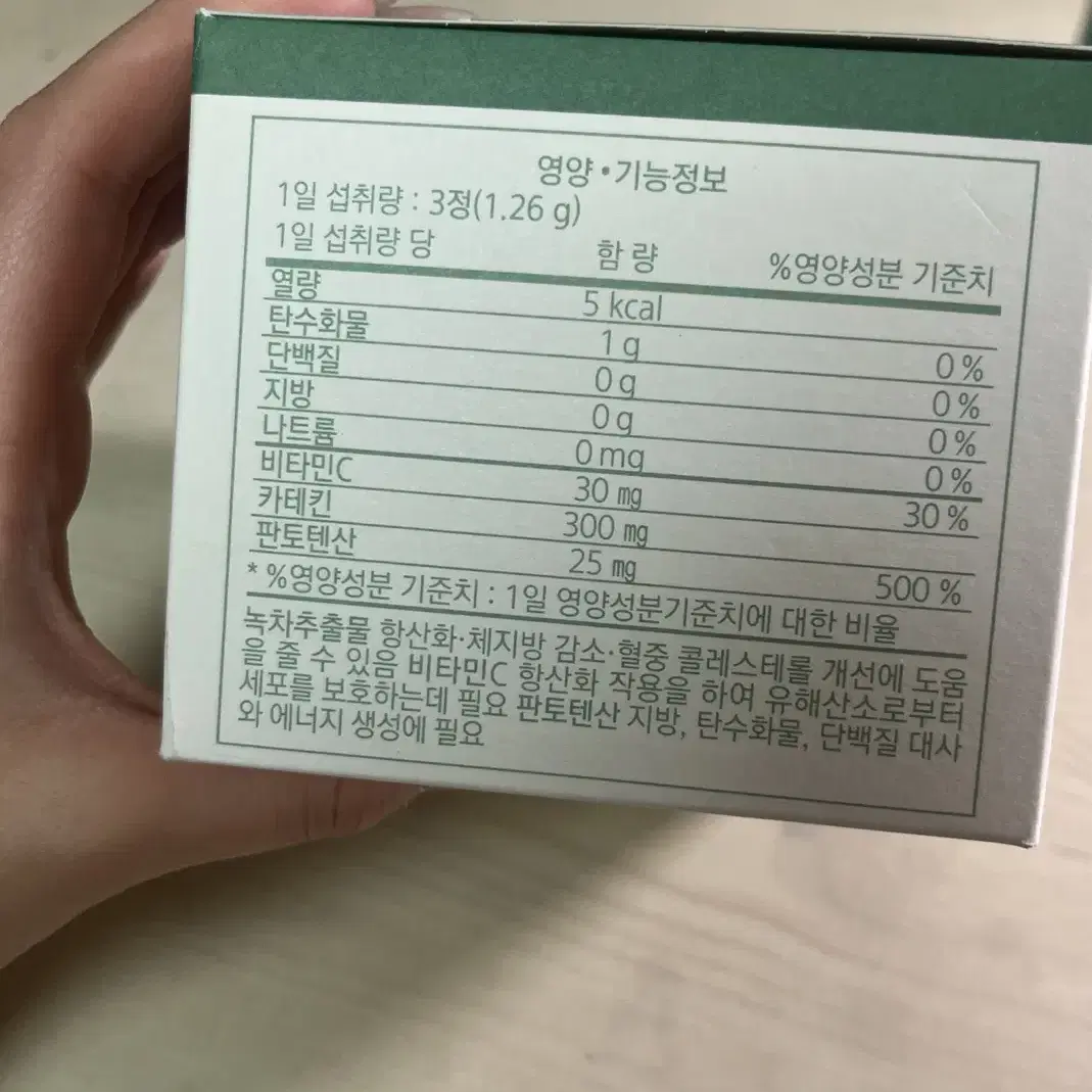 메타그린슬림업