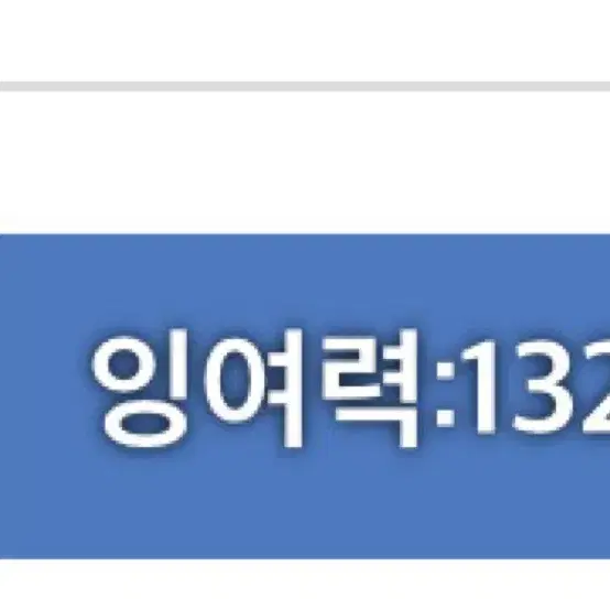 에펨코리아 12000포인트 판매합니다