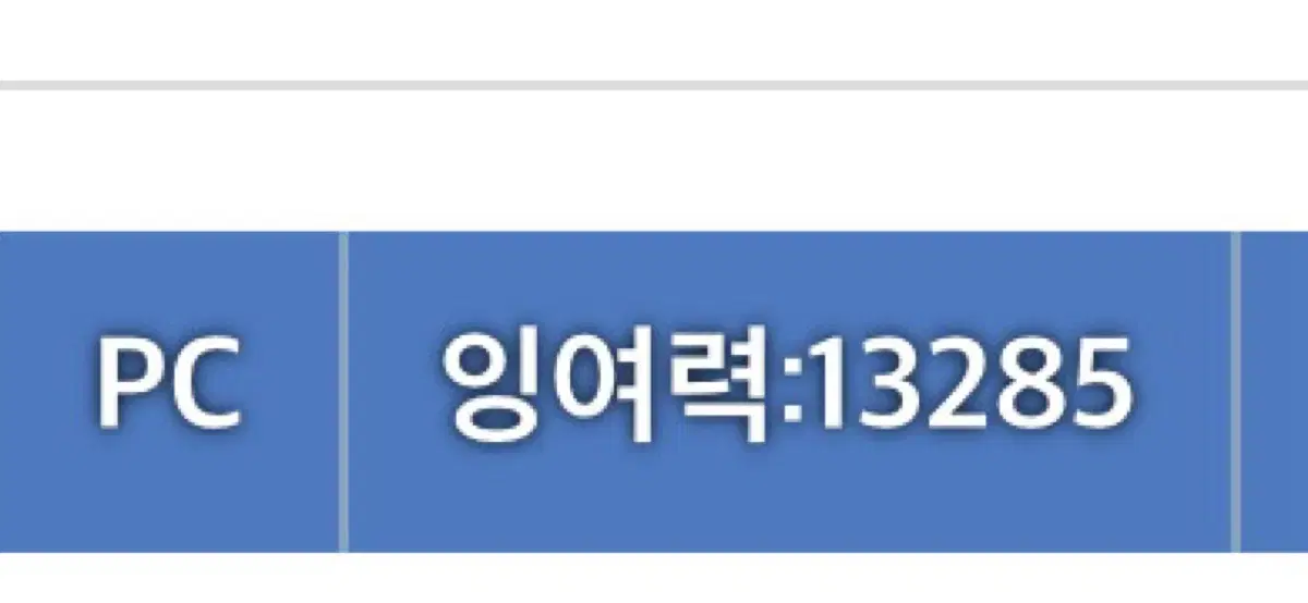 에펨코리아 12000포인트 판매합니다