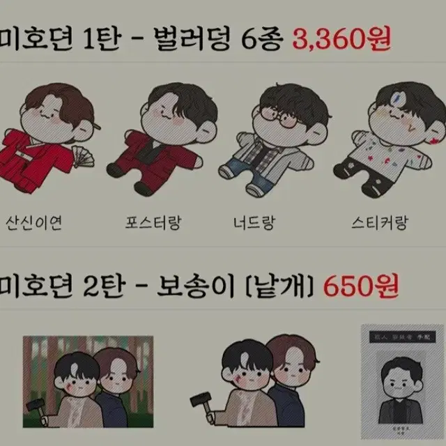 레브님 구미호뎐 호텔델루나 띠부 구합니다 한드 드라마 띠부씰