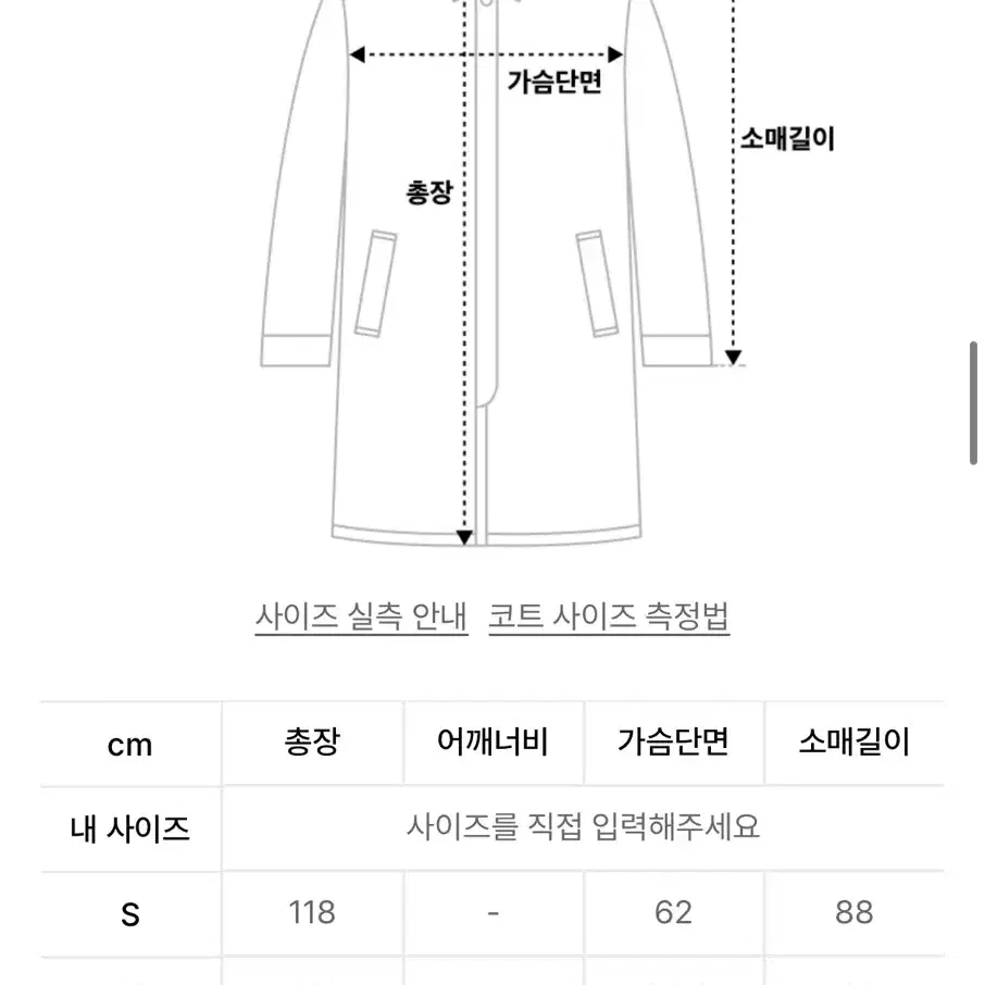 오버사이즈 발마칸 코트