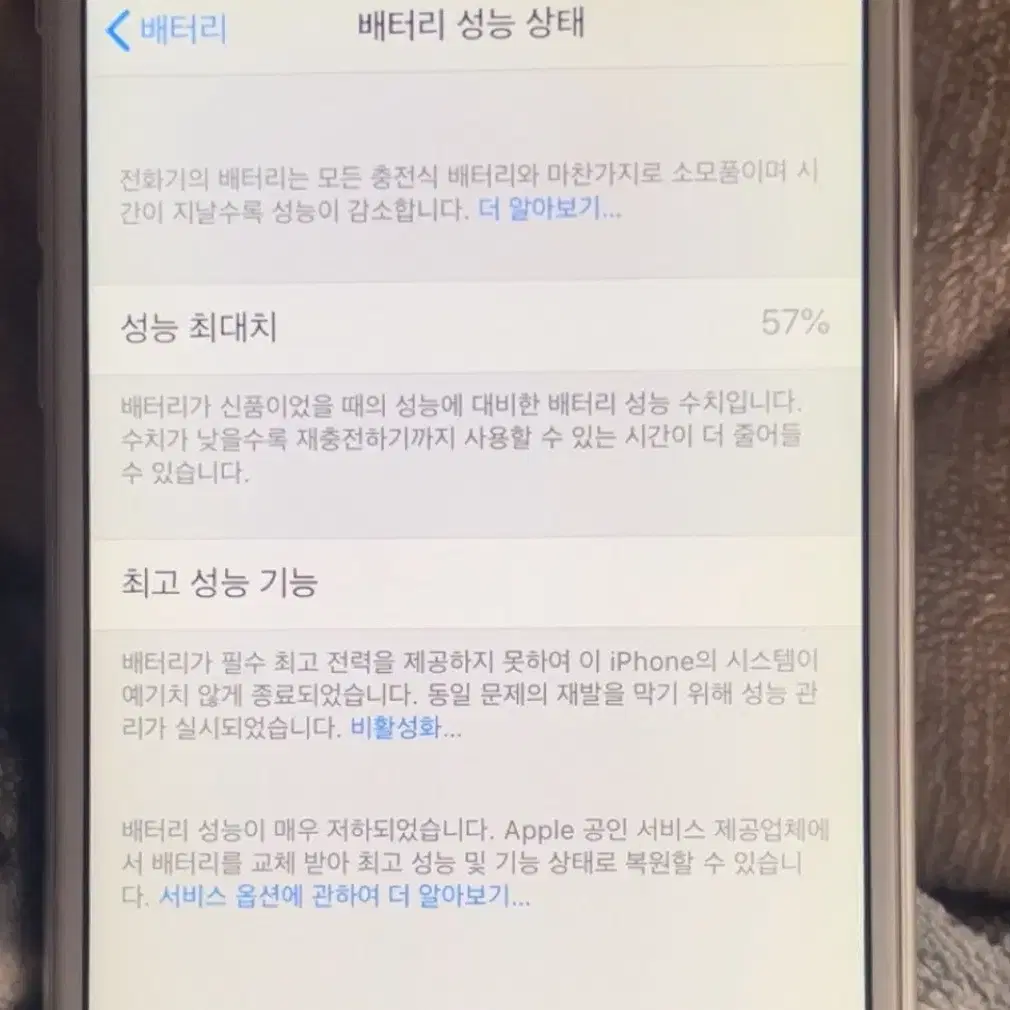 아이폰 6 16GB