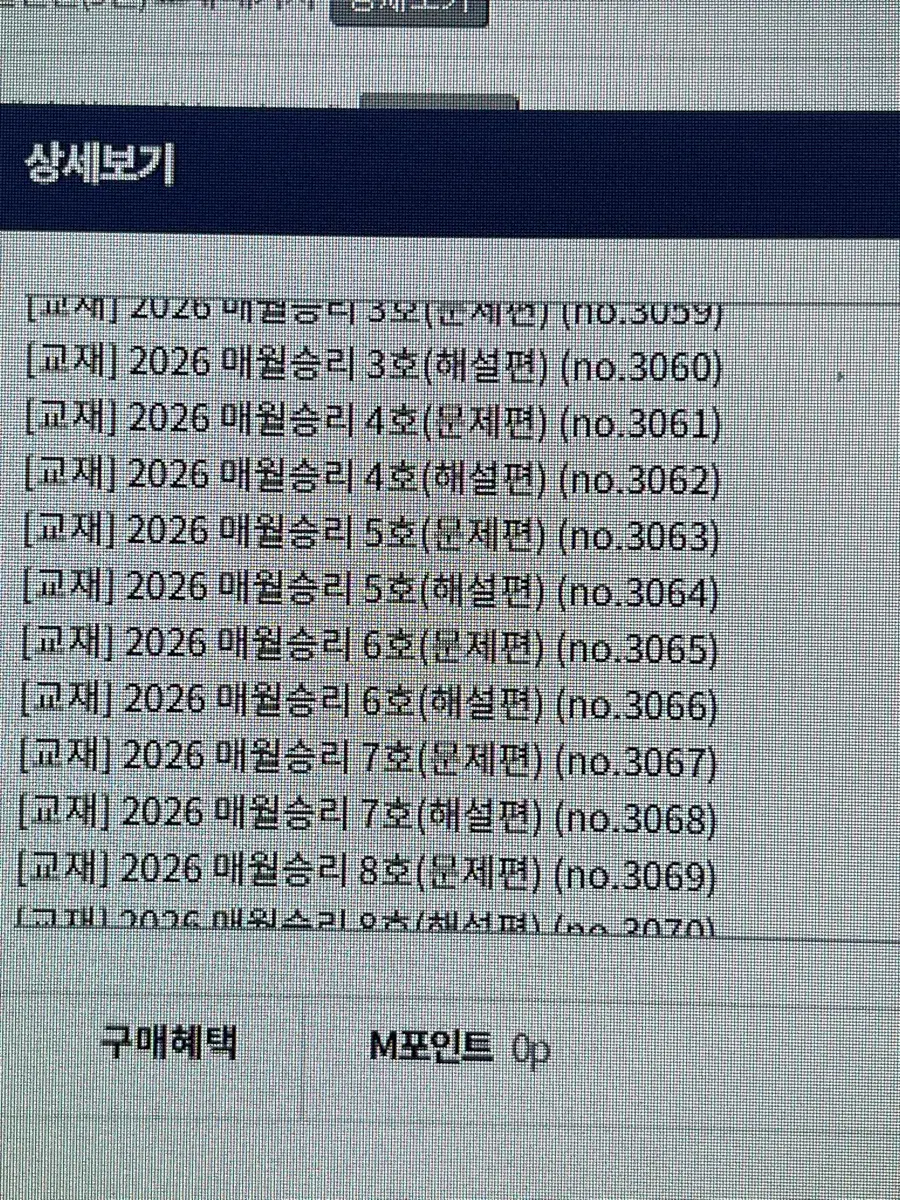 2026 매월승리호