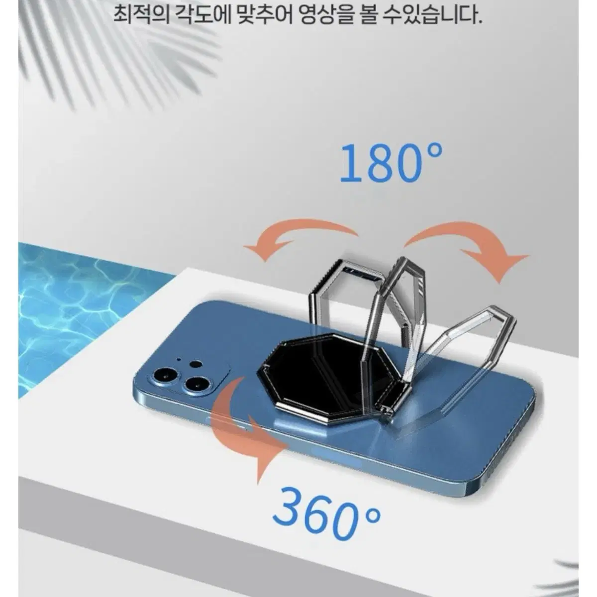 그립톡 거치대