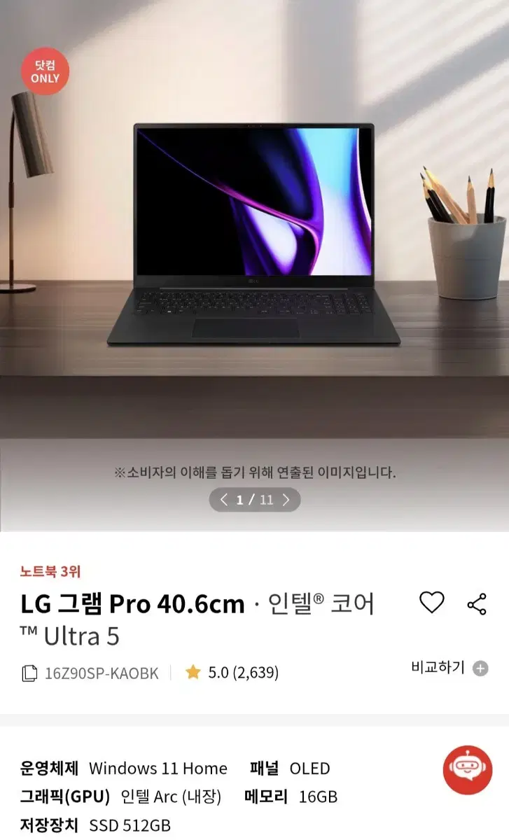 [새상품] LG그램Pro 16인치 16Z90SP-KAOBK