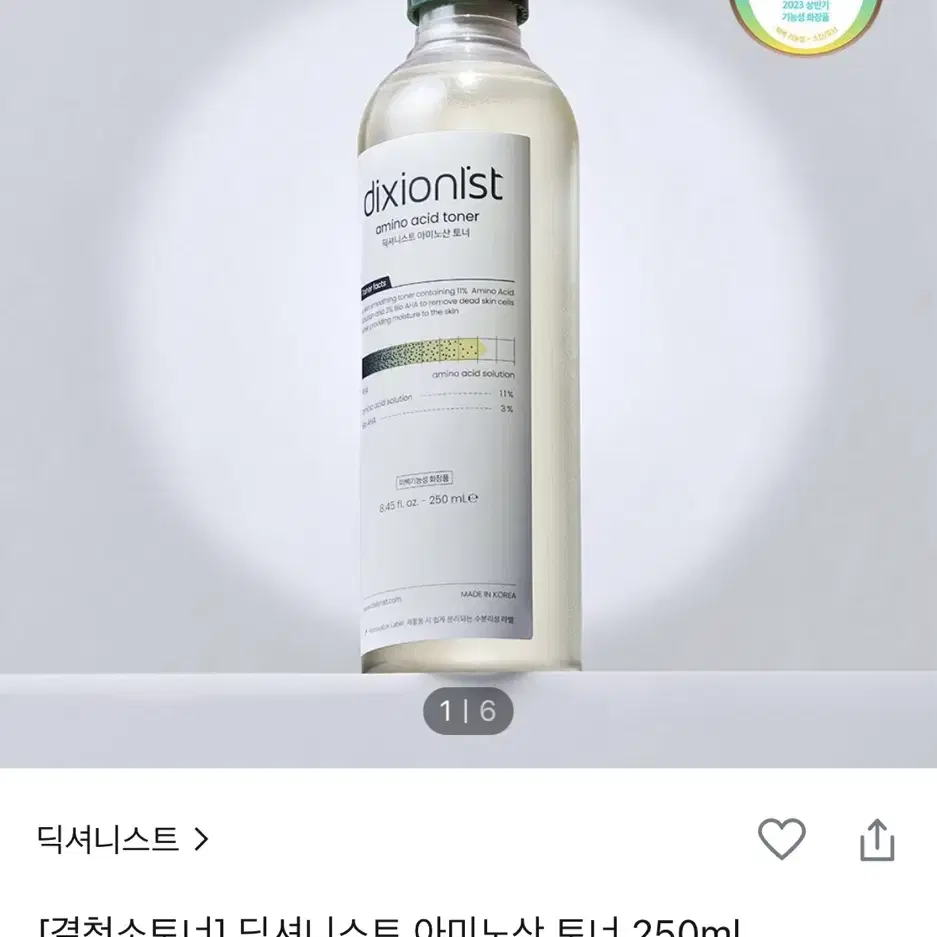 (새상품) 딕셔니스트 아미노산 토너 250ml