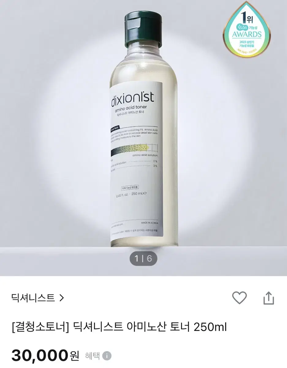 (새상품) 딕셔니스트 아미노산 토너 250ml