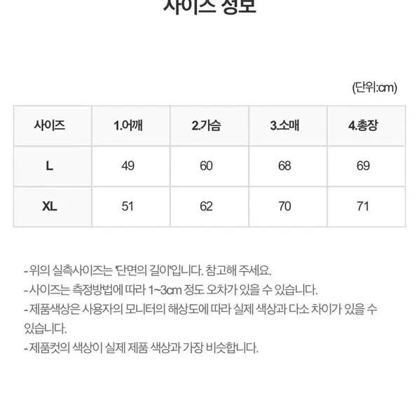 귀족 피마다 니트 패딩