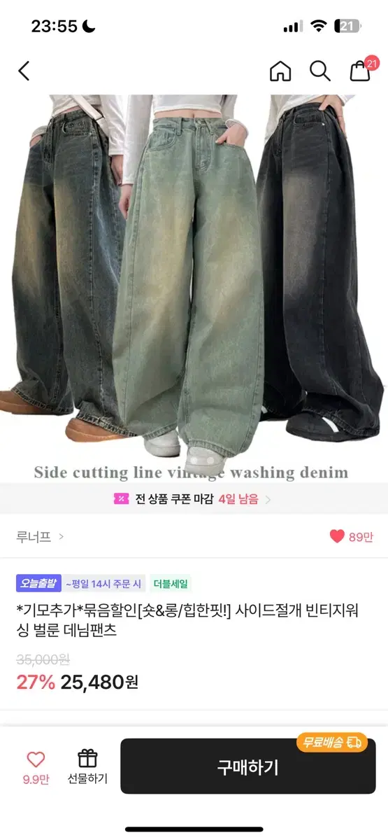 루너프 흑청바지  에이블리