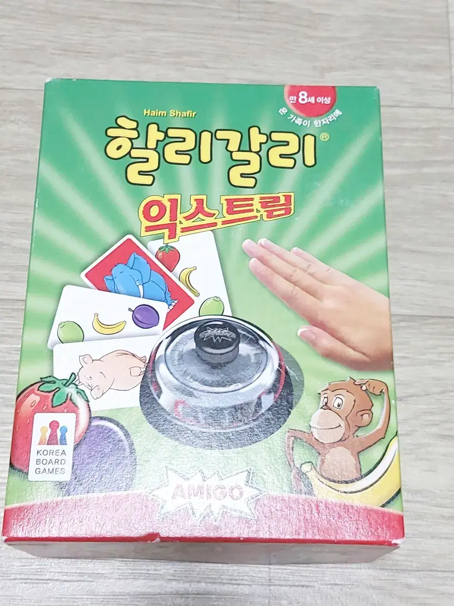 할리갈리 익스트림