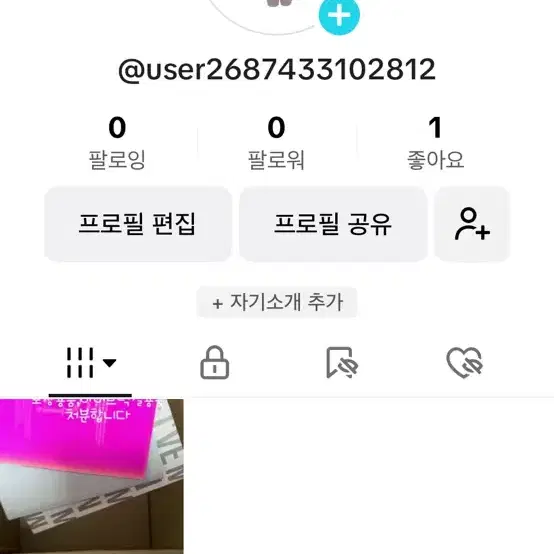 아이브,포장용품 대량양도