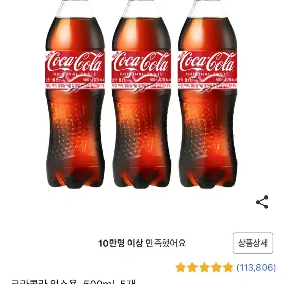 콜라 500ml 5개 판매!! (업소용)