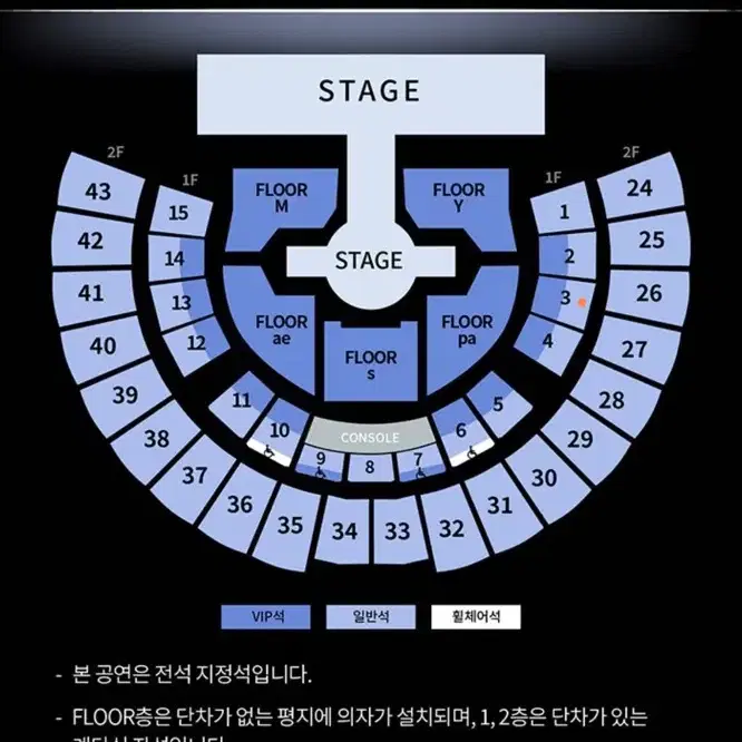 에스파 콘서트 양도 첫콘 토요일