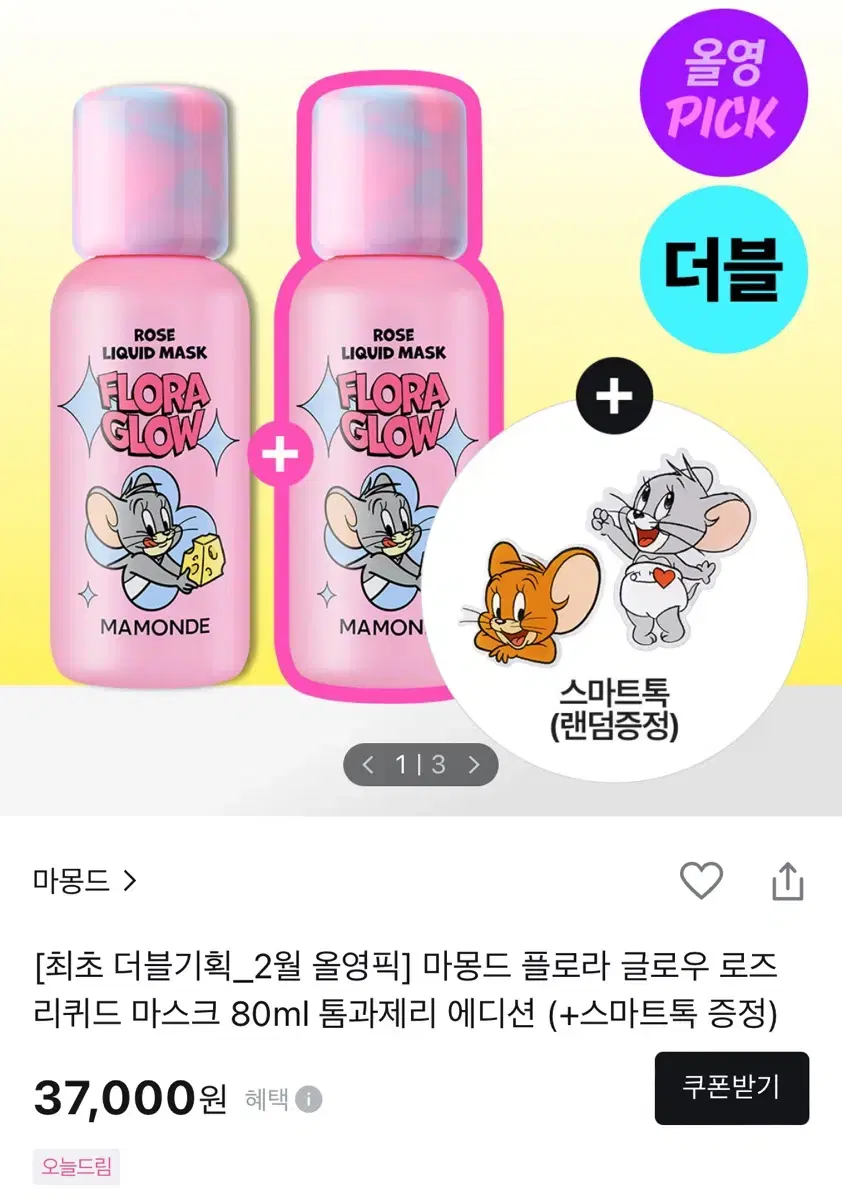 마몽드 플로라 글로우 로즈 리퀴드 마스크 80ml 톰과제리 에디션