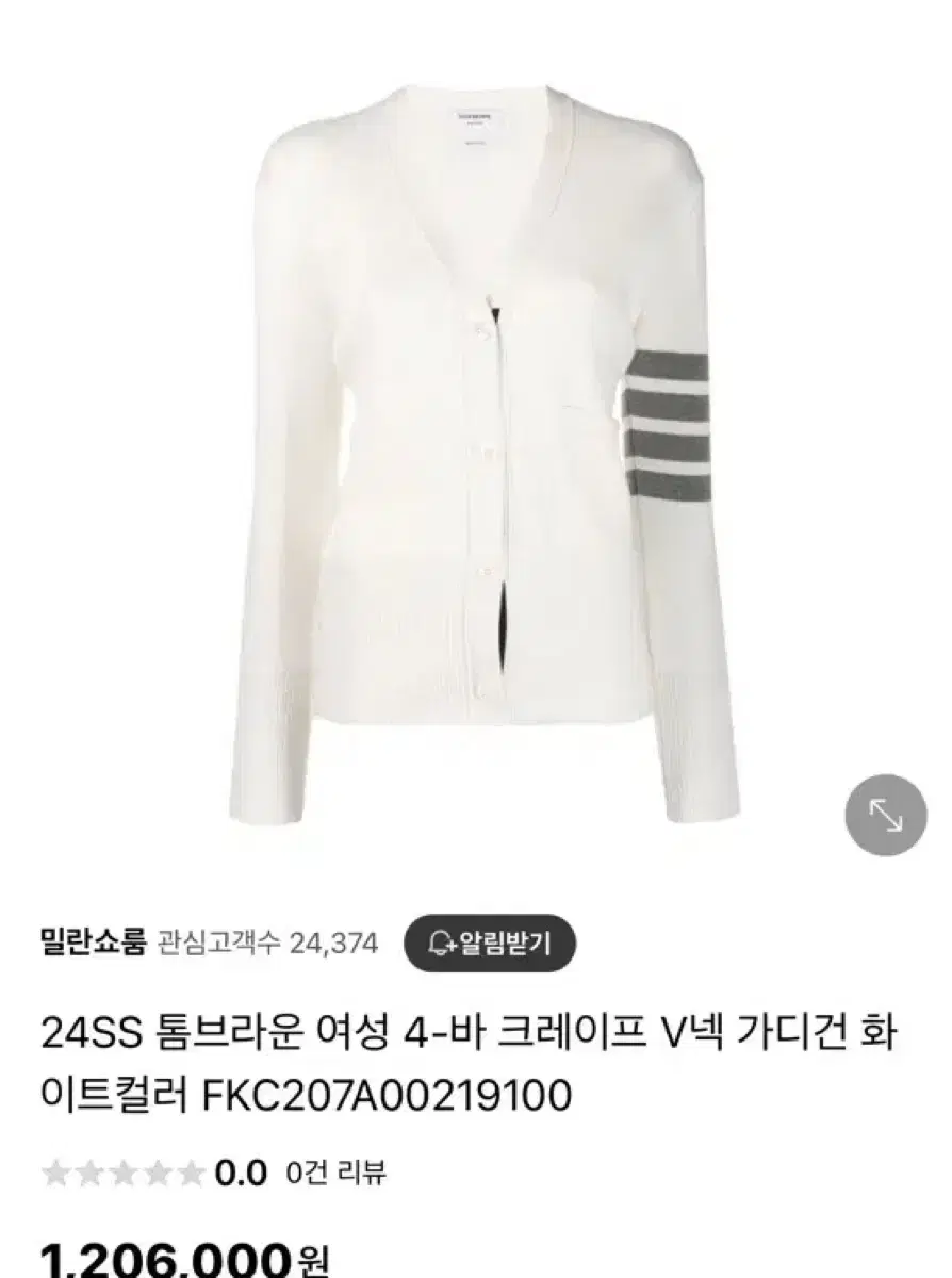 톰브라운가디건