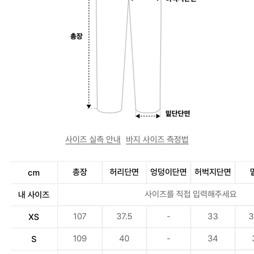 [새상품]디더블유에스 컴퍼니 컷오프 데님 팬츠 L