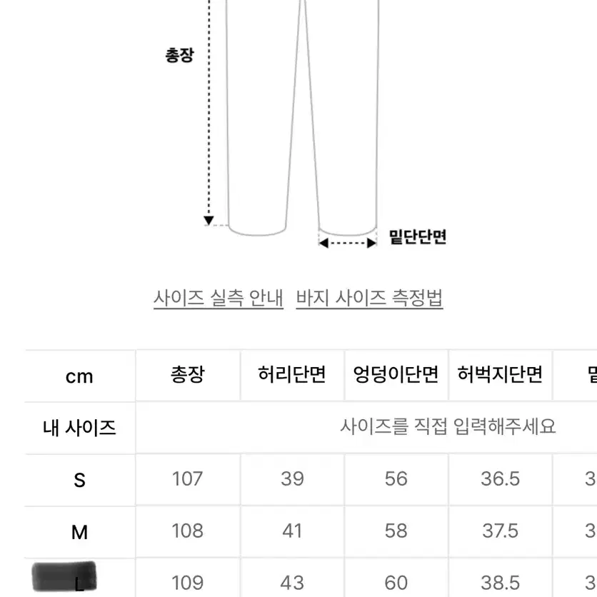 [새상품]도밍고 데님팬츠 L