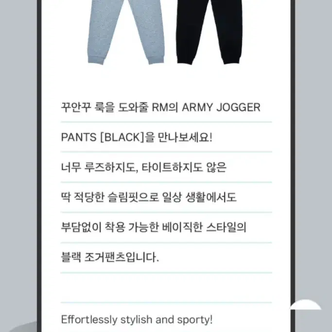 BTS 방탄소년단 BY BTS RM] ARMY Jogger Pants