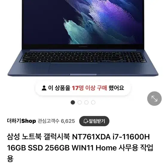 삼성 노트북 NT750xdz