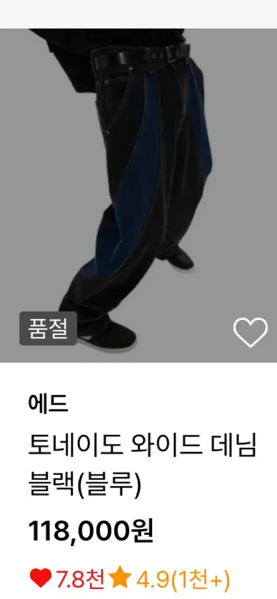 [새상품]에드 토네이도 와이드 데님팬츠