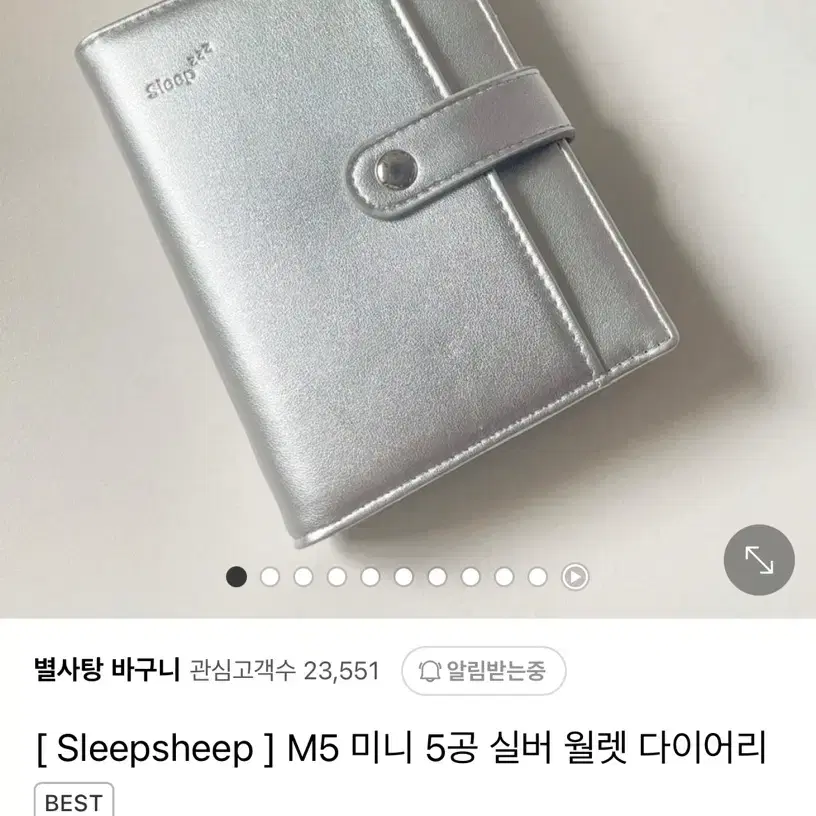 Sleepsheep 실버 다이어리 수심 다이어리