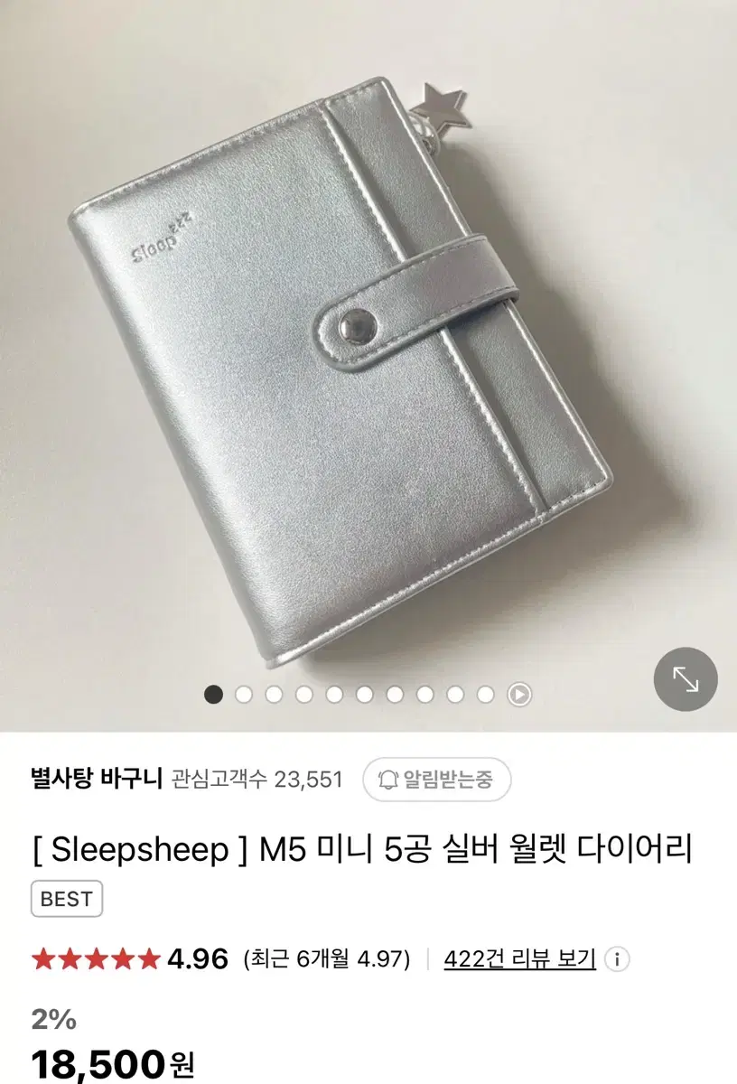 Sleepsheep 실버 다이어리 수심 다이어리