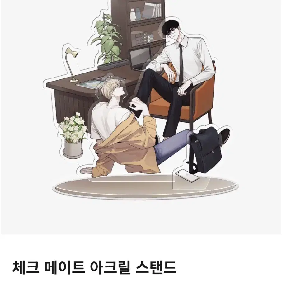 체크메이트 bl 이수현 정은성 아크릴 스탠드