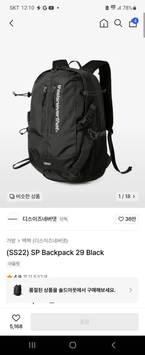 디네뎃 SP Backpack 29 Black