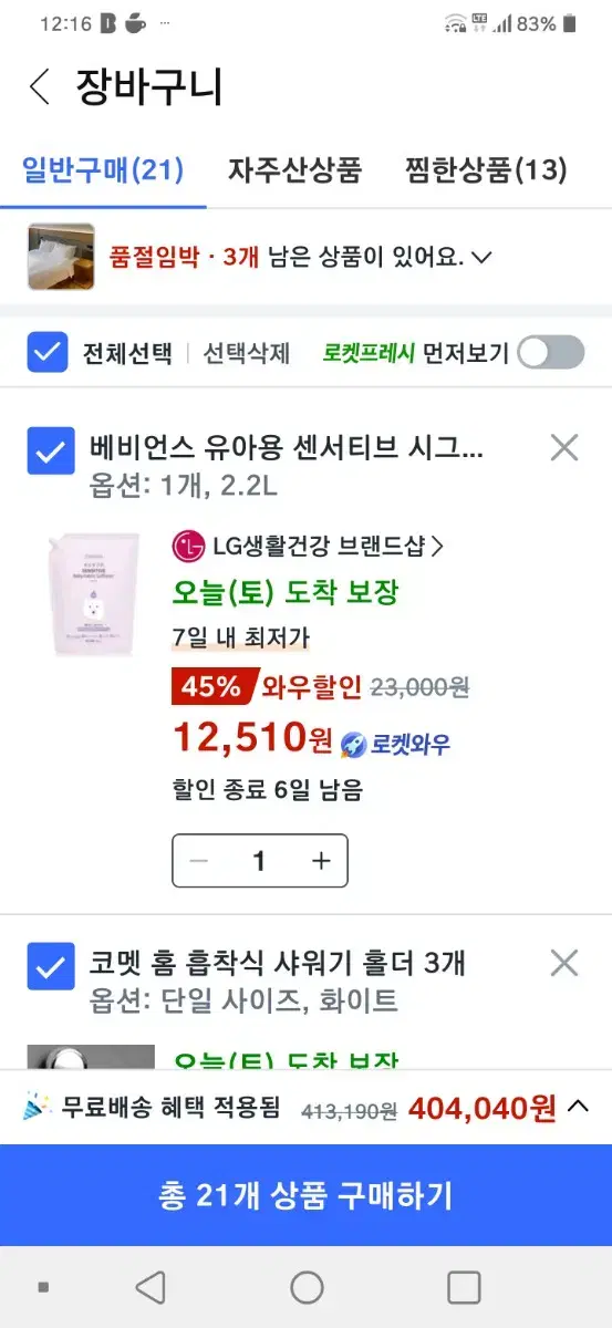 쿠팡 약40만 77프로 구입합니다.