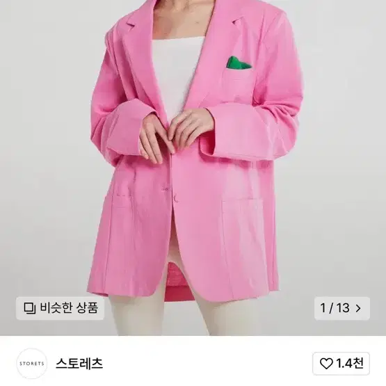 스토레츠 오버사이즈드 핑크 블레이져