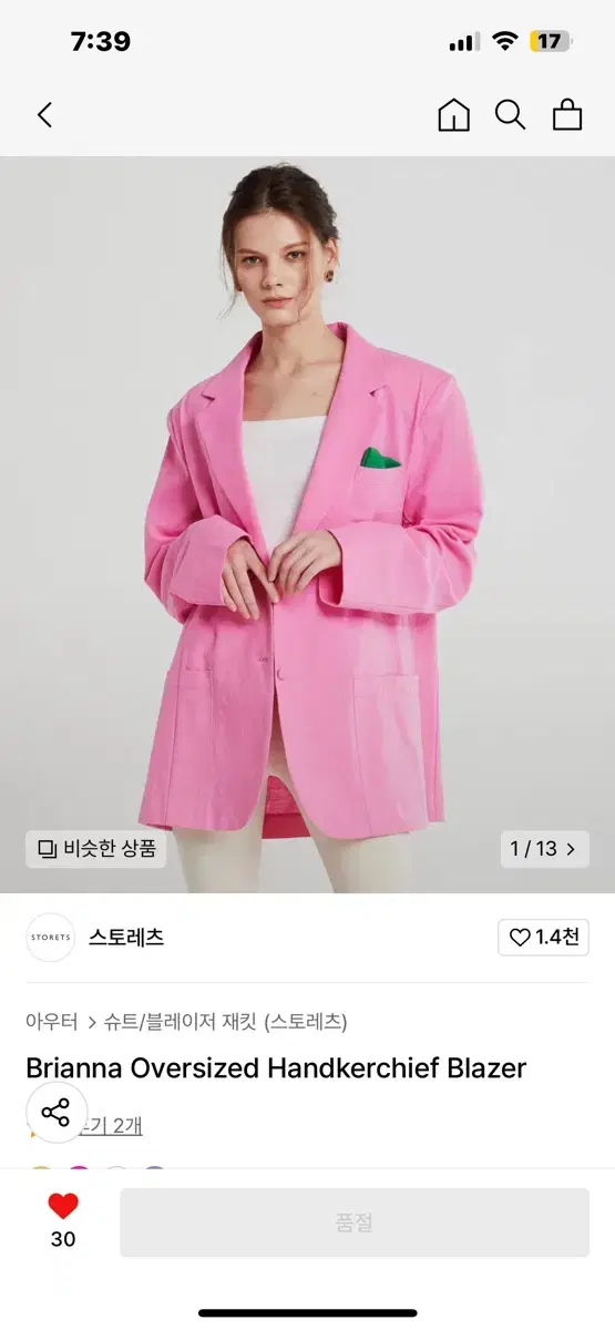 스토레츠 오버사이즈드 핑크 블레이져