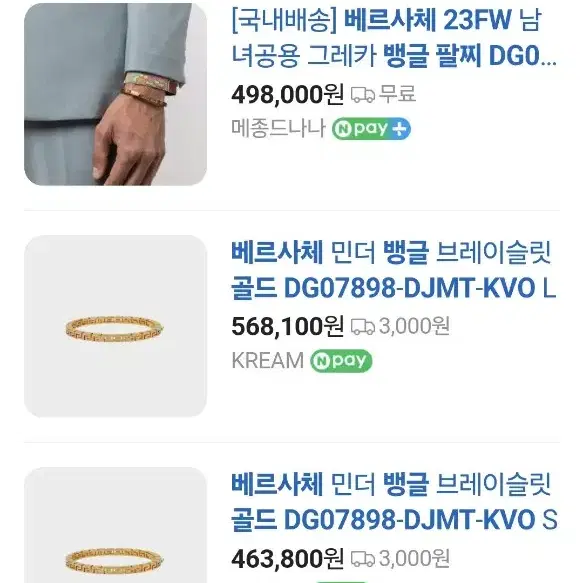 23FW 베르사체 메두사 골드 뱅글 팔찌 DG07898 DJMT KVO