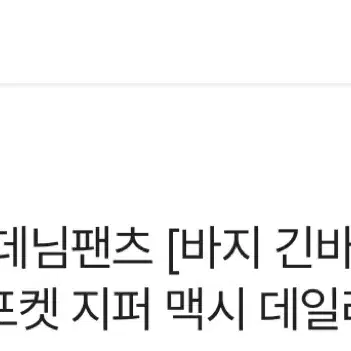 새상품) 블랙업 하스핏 워싱 데님 와이드 팬츠 흑청 블랙 에이블리