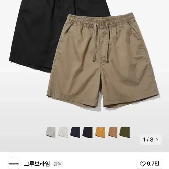 그루브라임 무신사 4부 반바지