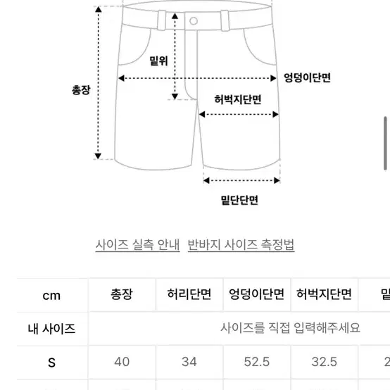 그루브라임 무신사 4부 반바지