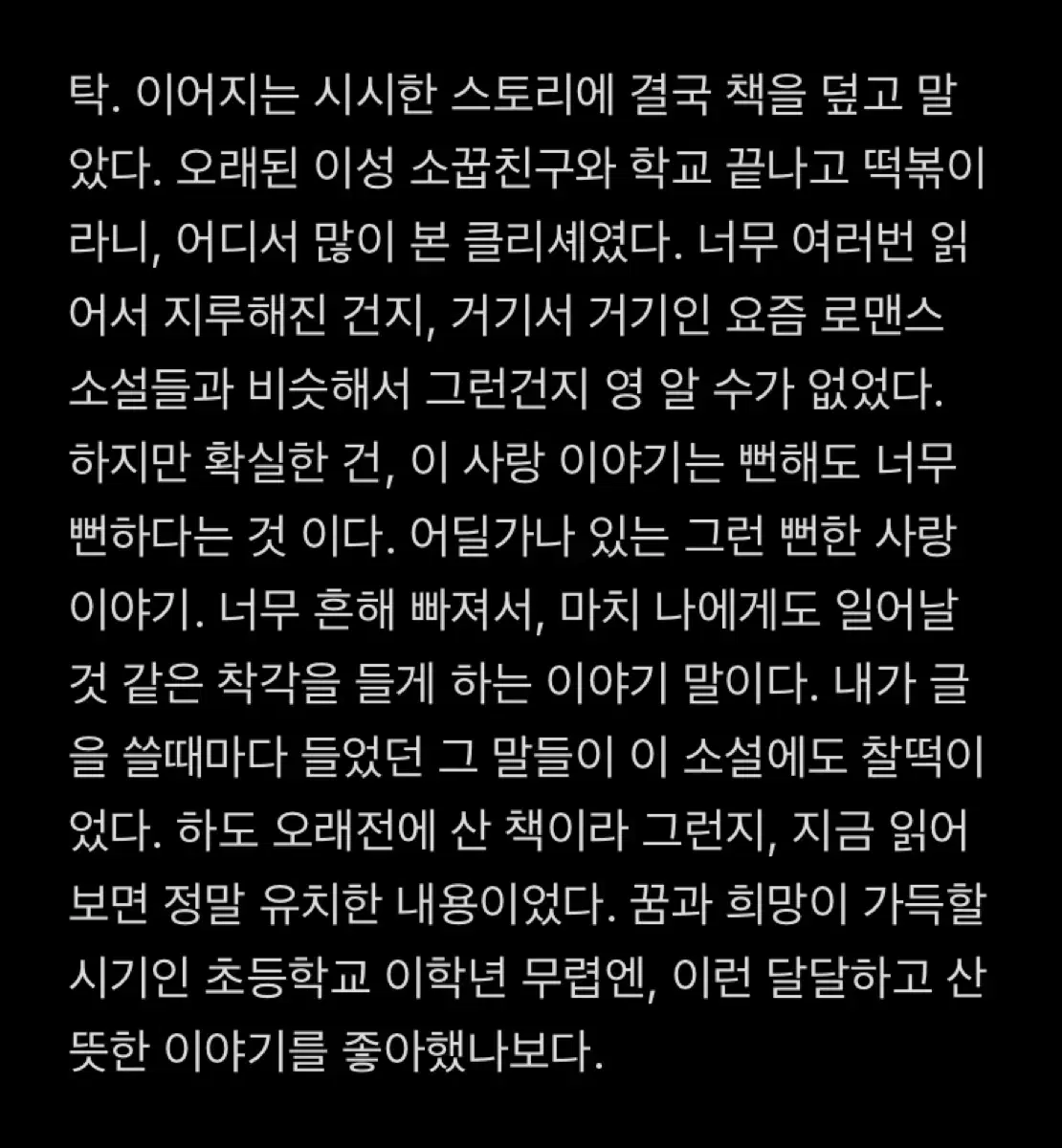 (급전) 글 커미션