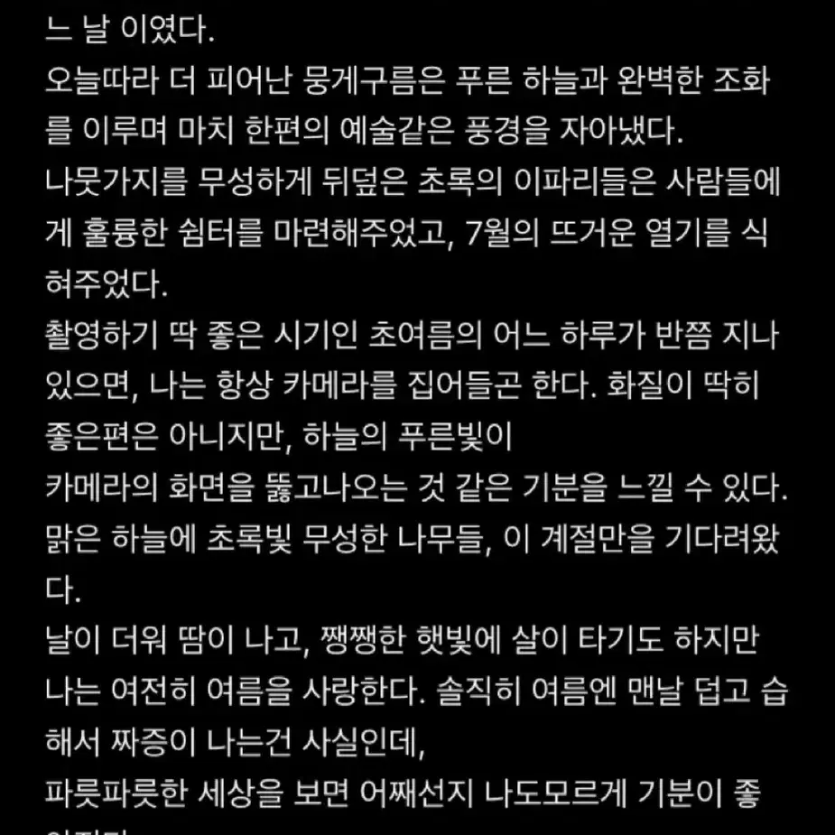 (급전) 글 커미션