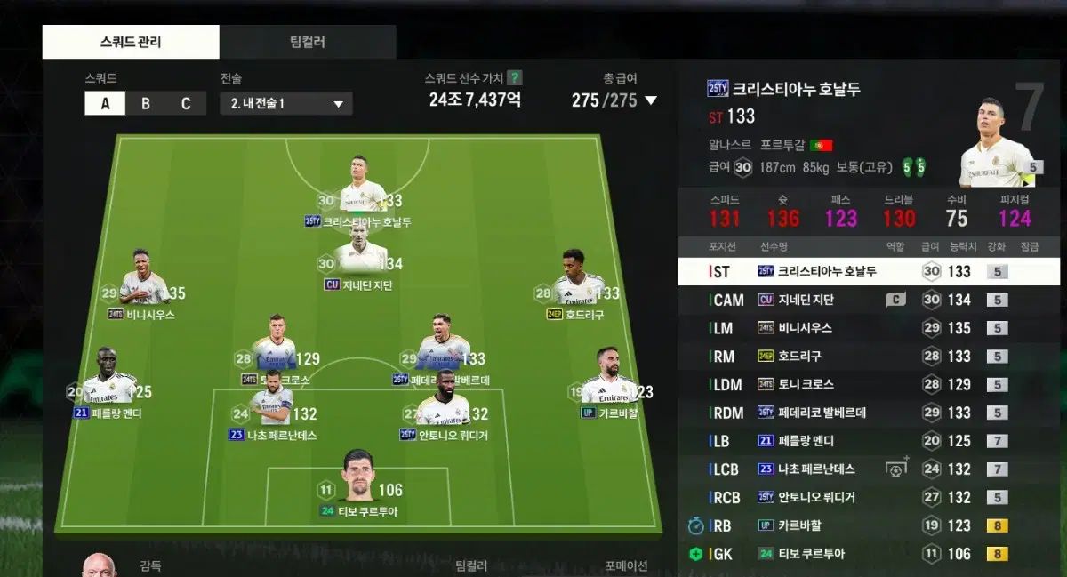 fc온라인 피파4